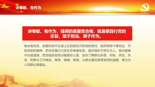 蓝色喜迎十九大砥砺奋进的五年PPT党委