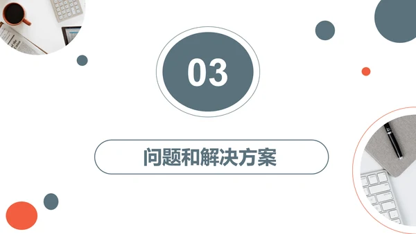 简约办公场景商业计划书PPT模板