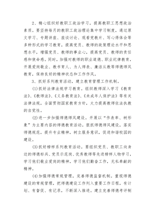 2023年教师个人政治学习计划.docx