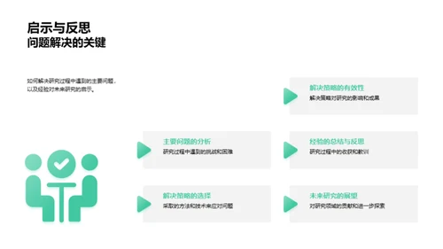 文学探索：博士研究之旅