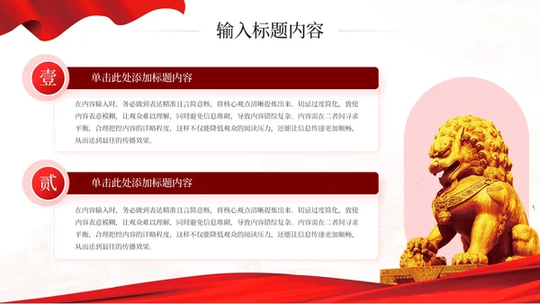 红色党政风长征精神的与意义PPT模板