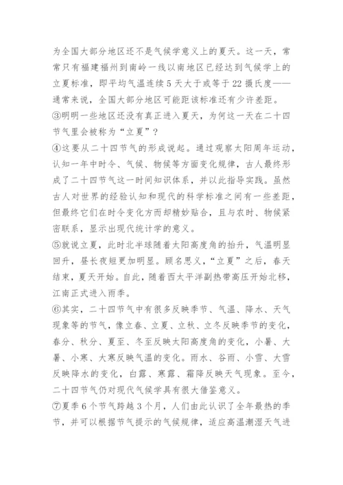 广西中考语文试卷真题及答案解析.docx