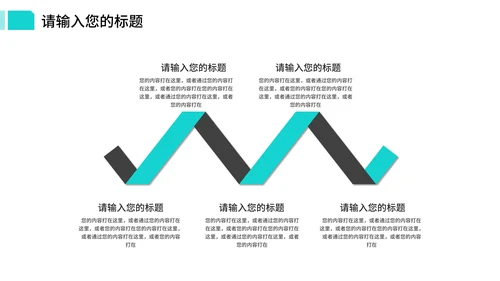 蓝色小清新总结汇报PPT模板