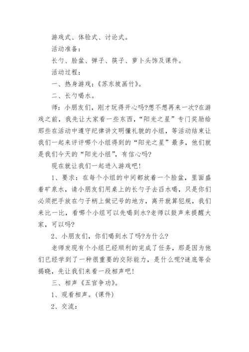 2023年心理健康教育日活动方案（7篇）.docx