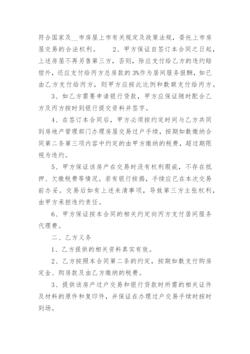 简洁书面买卖合同模板.docx