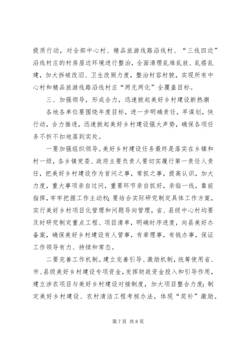 县长在争创省级文明县城动员会讲话.docx