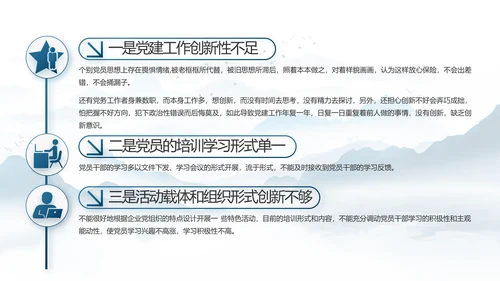 中国风推动美丽乡村振兴年终总结PPT动态模板