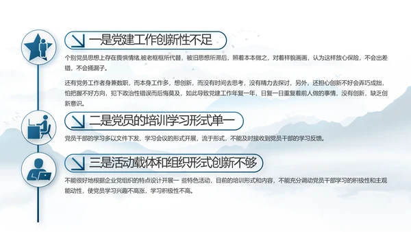 中国风推动美丽乡村振兴年终总结PPT动态模板