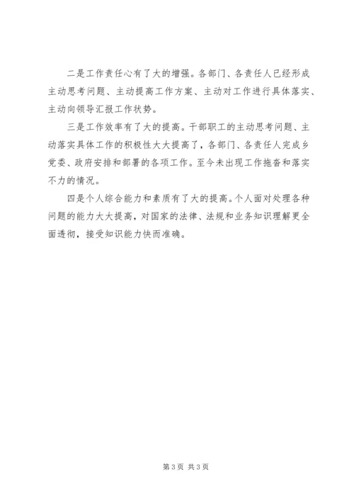 学习型领导班子和学习型干部队伍半年的情况报告.docx