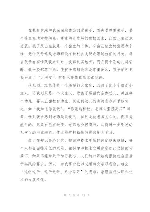 幼师师风师德体会培训心得十篇.docx