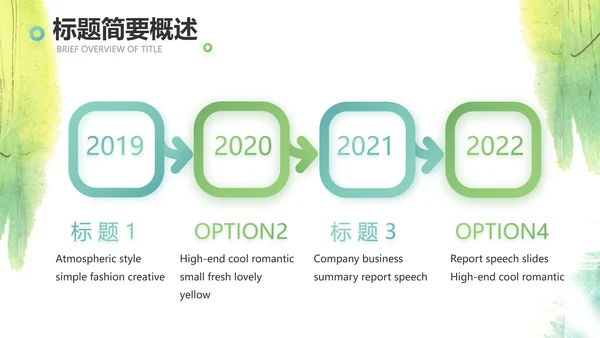语文教学工作总结汇报计划商务动态PPT模板