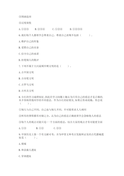 部编版六年级下册道德与法治期末测试卷精品【各地真题】.docx