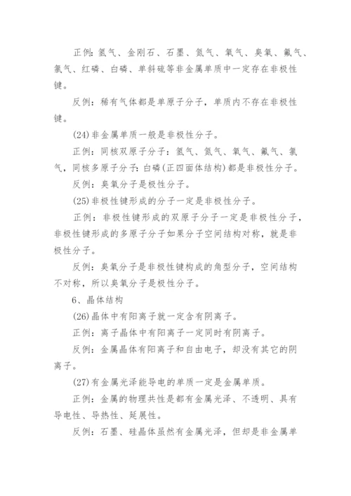 24元素周期表顺口溜精选_化学元素周期表口诀.docx