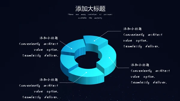 新时代新征程新未来科技通用PPT模板