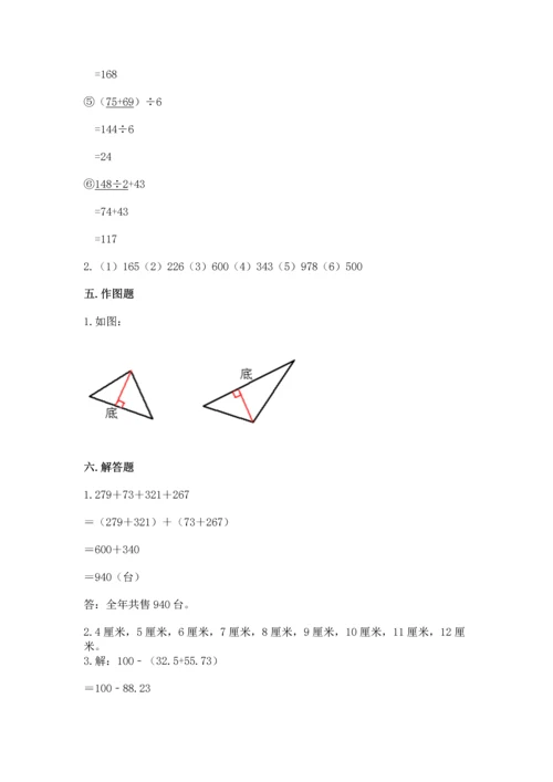 小学四年级下册数学期末测试卷【研优卷】.docx