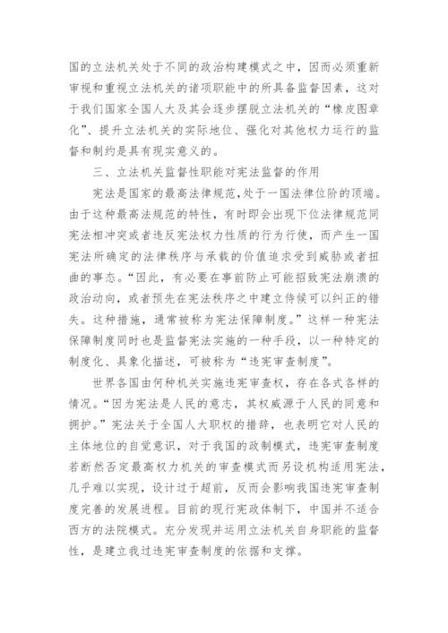 法律系毕业论文.docx