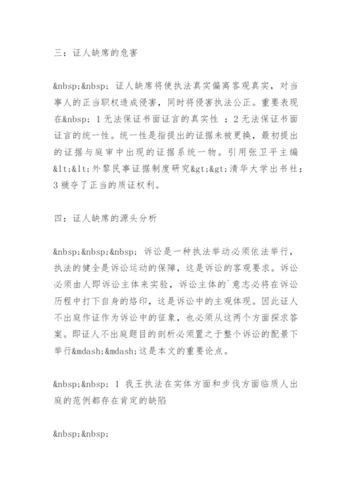 法律专业毕业论文提纲.docx