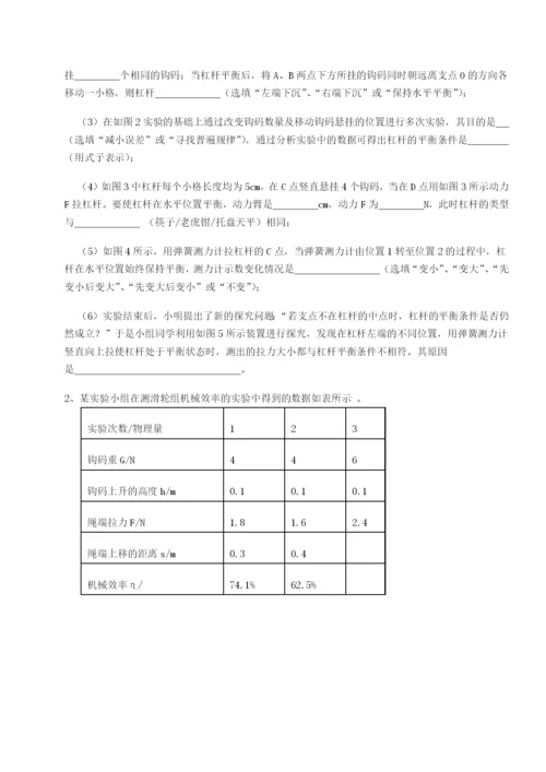 滚动提升练习湖南邵阳市武冈二中物理八年级下册期末考试专项练习练习题（解析版）.docx