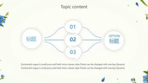 蓝色淡雅小清新述职报告工作总结通用动态PPT模板