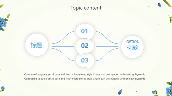 蓝色淡雅小清新述职报告工作总结通用动态PPT模板