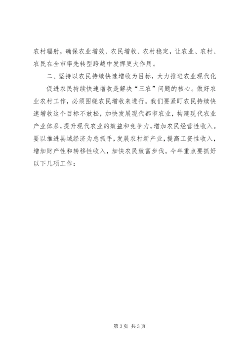 市长在农村工作暨扶贫开发扩大发言.docx