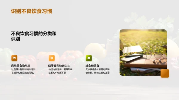营养均衡，健康生活