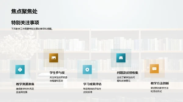 教学实践与优化方案