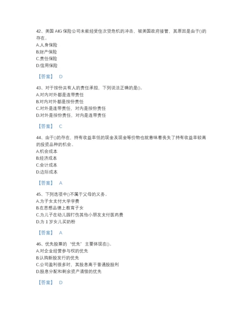2022年安徽省理财规划师之三级理财规划师通关预测题库附下载答案.docx
