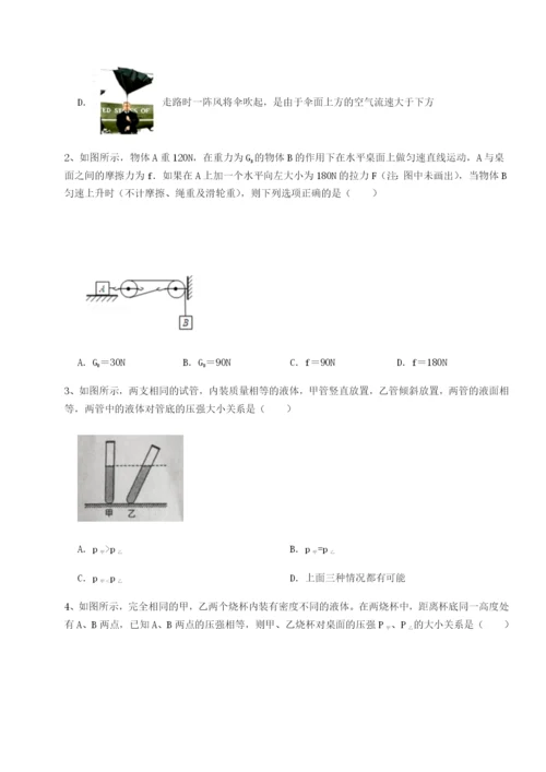 滚动提升练习广西南宁市第八中学物理八年级下册期末考试定向测试试卷（附答案详解）.docx
