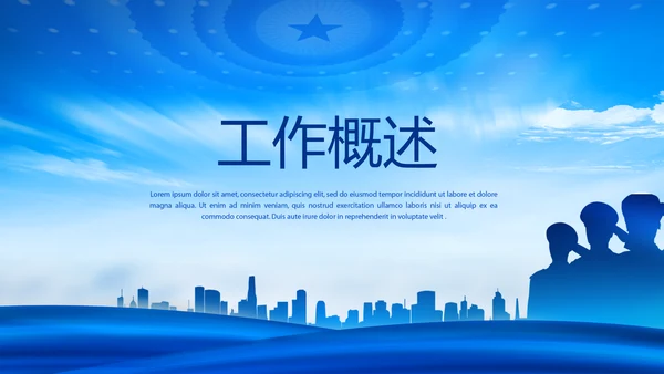 城管执法培训动态PPT