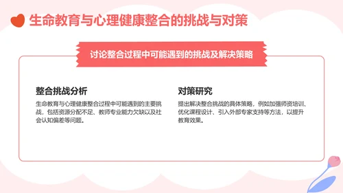 粉色插画风生命教育与心理健康讲座PPT模板