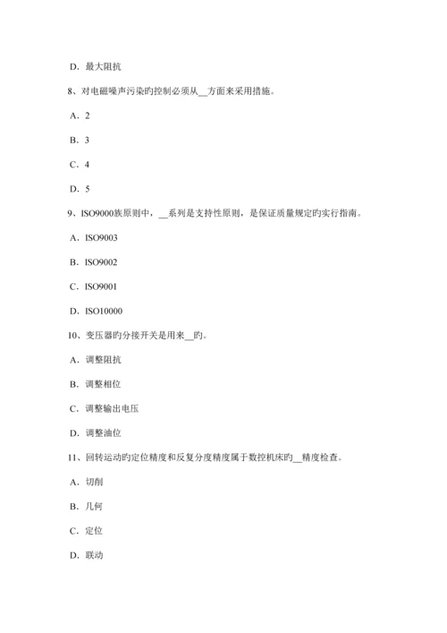 2023年江西省电工知识试题.docx