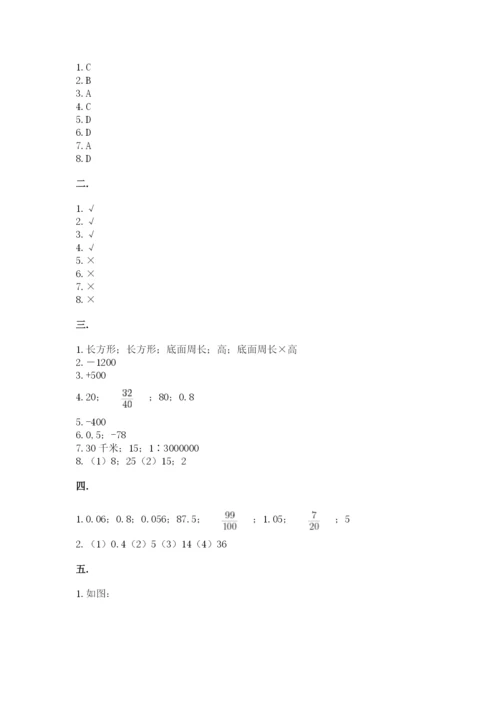 浙江省宁波市小升初数学试卷及参考答案（黄金题型）.docx