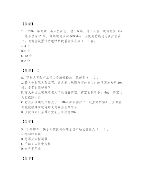 注册消防工程师之消防安全技术实务题库精品（基础题）.docx