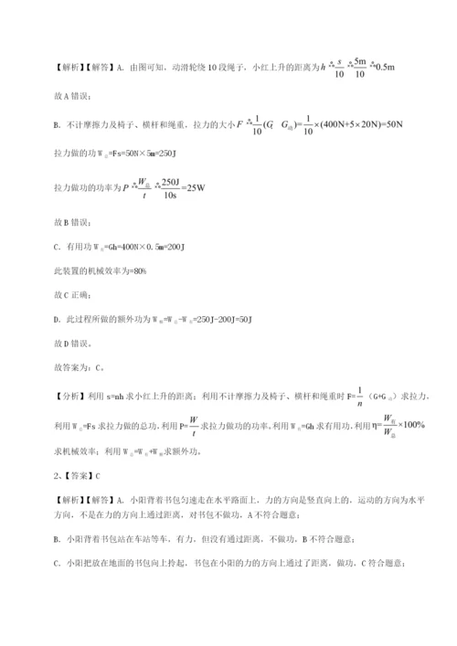 强化训练天津南开大附属中物理八年级下册期末考试章节测试试题（详解）.docx