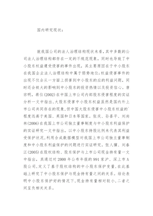 本科学生的毕业论文开题报告参考.docx