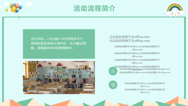儿童节活动策划通用PPT模板
