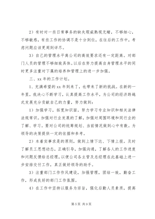 年度个人工作总结及来年工作计划.docx