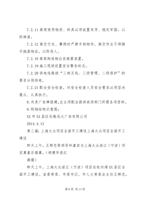 厦门火炬高XX县区科技创新园全面开工建设范文大全.docx