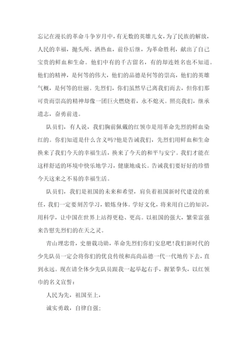清明节大学生扫墓演讲稿5篇.docx
