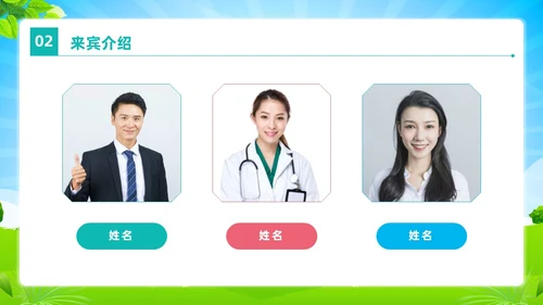 简约卡通风科普促健康携手向未来健康知识演讲比赛PPT课件