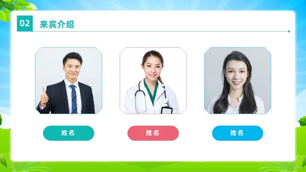 简约卡通风科普促健康携手向未来健康知识演讲比赛PPT课件