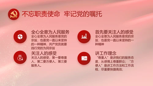 红色党风廉政建设教育年年终总结PPT