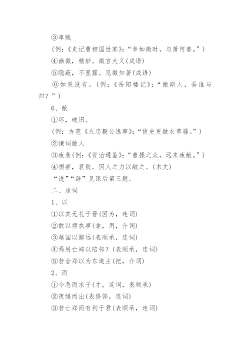 高中语文教案模板（万能30篇）.docx