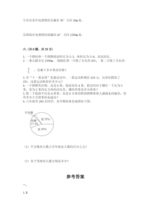 河南省平顶山市六年级下册数学期末测试卷精品加答案.docx