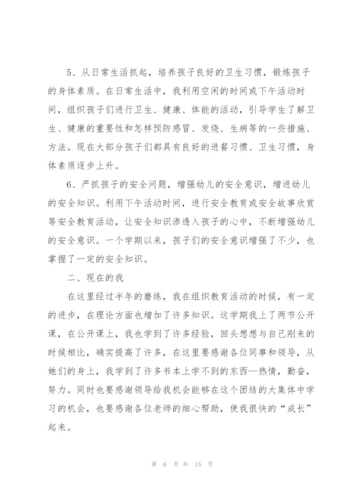 学期末个人工作总结.docx