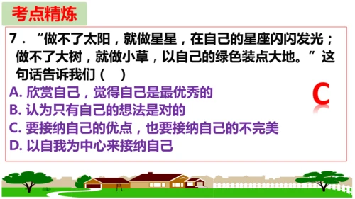 第一单元 少年有梦【核心考点复习课件】(共30张PPT)