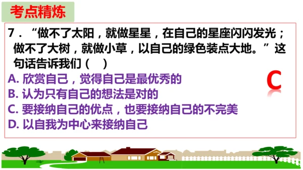 第一单元 少年有梦【核心考点复习课件】(共30张PPT)