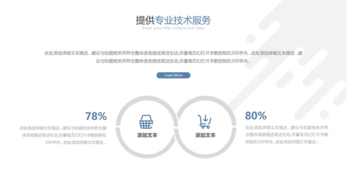 2021精美欧美风企业简介公司介绍PPT