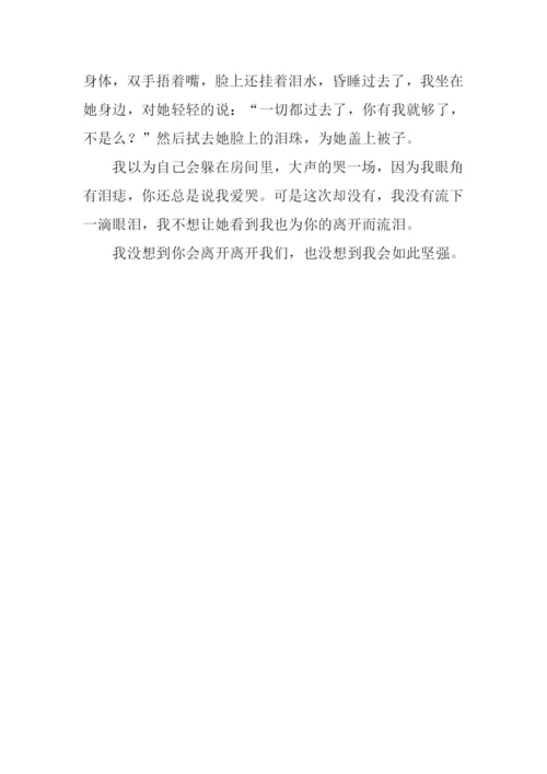 作文没想到我如此坚强.docx